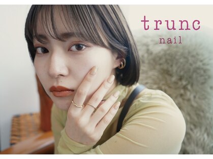 トランク ネイル(trunc nail)の写真