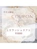 ケイコ限定※◆4/18～4/30平日限定◆ラッシュリフト上下￥8000