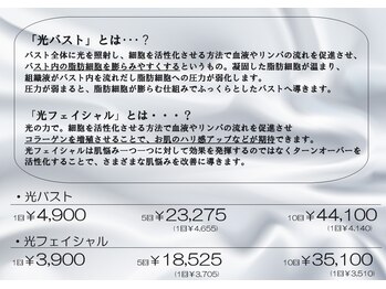 ラフィーヌ(Lafine)/*フォトメニュー*