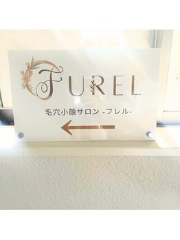 フレル(FUREL)/サロン看板が目印◎
