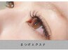 【新登場♪まつげエクステ】120本＊フラットラッシュ¥5500