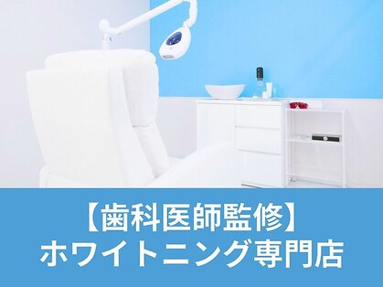ホワイトニングカフェ 宇都宮店の写真