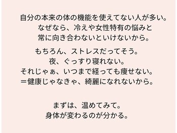 ヨサパーク ルアナ 高島店(YOSA PARK Luana)/健康じゃなきゃ綺麗になれない
