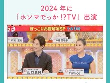ユミコアボディ 天神店(YumiCoreBody)の雰囲気（メディアでも話題！信頼のボディメソッド◎［痩身/ダイエット］）