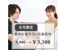 アサバ 三ノ輪店(ASABA)の雰囲気（身体をみて、1番合うコースをご提案致します。整体/三ノ輪）