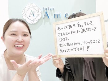 サロンアメリ イオンモール綾川店(Salon Ameri)/香川　脱毛　サロンアメリ