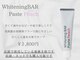 ホワイトニングバー 心斎橋オーパ店の写真