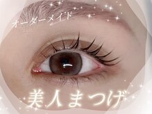 シルネ 三軒茶屋(Cilune)/“似合わせ”まつげパーマ