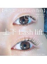 サンロクゴプラス(365+)/【艶ぷる 上下 まつげパーマ】