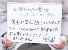 定禅寺セディナ整体/身体が浮くように軽く！