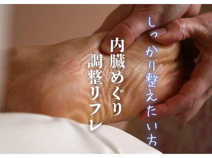 リラクゼーションサロン 甲の写真