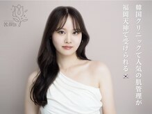 韓国肌管理室pom.haneul【ポムハヌル】LDM/インモード/ララピール/プラピール福岡天神の雰囲気（インモード/LDM水玉/プラズマ/プラピール/ララピール福岡天神）