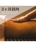 【Makiでの再来2ヶ月以内800円OFF】アロマトリートメント80分