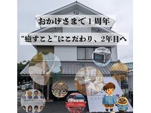 くつろぎの城 庵