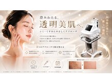 プレジール(Plaisir)の雰囲気（最新プラズマで肌質改善◎プラズマの力でお肌を整えます◎）