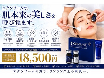 ラローゼ トウキョウ(LA ROSEE TOKYO)/ &nbsp;&nbsp;&nbsp;&nbsp;&nbsp;エクソソームで肌質改善