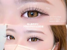 フィオーレ 鳥栖店(Feaure)/フラットラッシュ100本design