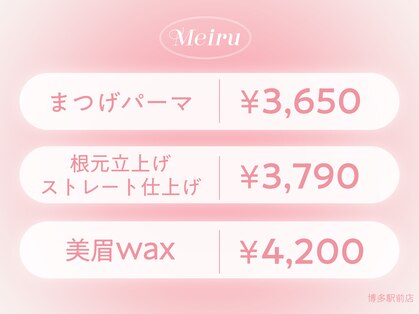 メイル 博多駅前店(Meiru)の写真