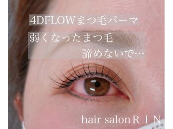 凛の写真/【まつげにお悩みの方必見】ダメージレスな4D-flowまつげパーマで美しさを持続させ、健康的なまつげを♪