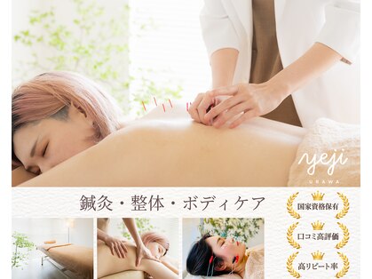 イエジ 浦和(Yeji)の写真