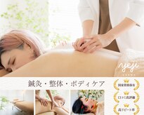 イエジ 浦和(Yeji)