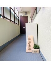 アイ エステサロン(Ai)/プライベートサロンです♪