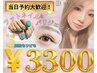 【＊初回限定＊】パリジェンヌラッシュリフトorまつげパーマ3300円