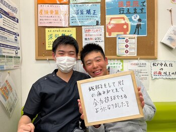 松戸駅西口整骨院/当院のお客様の声