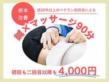 シンドー