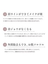 ホワイトアイ 甲府上石田(WHITE EYE)/【山梨/甲府】アイブロウ/眉毛