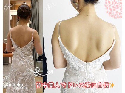 リシェカ(Richeka)の写真