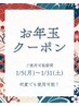 【お正月クーポン☆】マグシェイプ7,700→¥6,930円