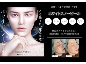 プルーム(Plume)の写真/毛穴が消える？！肌が綺麗になると話題の韓国肌になれる乳酸ピーリングで毛穴レス。幅広い世代に人気♪