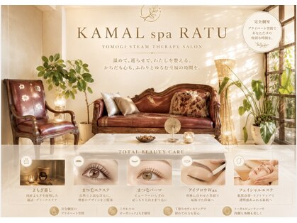 カマルスパラトゥ(KAMAL spa RATU)の写真