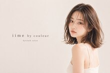 イーメ バイ クルール(iime by couleur)