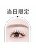 【当日予約限定】次世代パーマラッシュリフト＆美眉スタイリング7000円