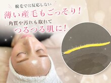 ジュエリア(Jewelia)の雰囲気（静岡市初導入白玉wax!一度体験するとやみつきになる艶肌へ）