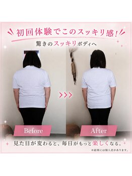ヨサパーク アカーシャ(YOSA PARK AKASHA)/初回体験でこの変化。