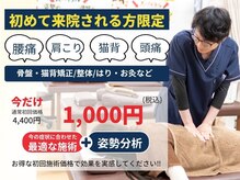 たいよう鍼灸院 整骨院 久留米櫛原院