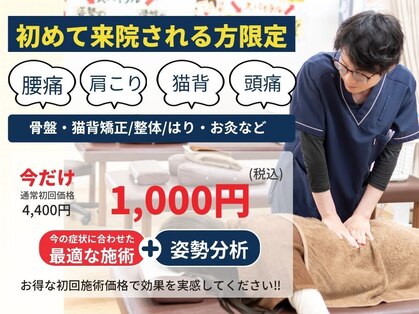 たいよう鍼灸院 整骨院 久留米櫛原院の写真