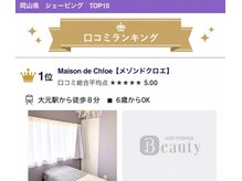 メゾン ド クロエ(Maison de Chloe)