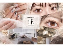 アングゥイー(ungu iE)