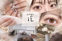アングゥイー(ungu iE)