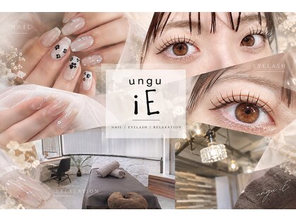 アングゥイー(ungu iE)の写真