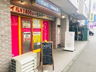 さがみ野駅南口徒歩２分、お花屋さんのお隣です。