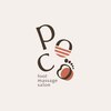 ポコ(poco)のお店ロゴ