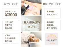 アイラビューティ エステ 中目黒(ISLA BEAUTY)の雰囲気（小顔/ハーブピーリング/肌質改善/トーンUP/中目黒/代官山/渋谷/）