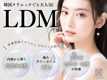 シャルムクリニカルビューティー(CHARME CLINICAL BEAUTY)の写真