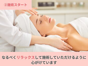 癒し工房ゆらぎ(YURAGI)/2.施術スタート