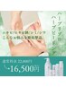 【ハーブピーリング】ニキビ/跡/毛穴/シミを根本肌質改善♪¥22,000→¥14,500